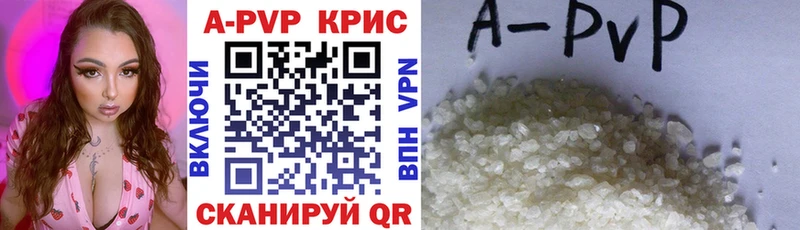 A-PVP VHQ  Кондрово 