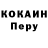 КОКАИН 99% ALF 269