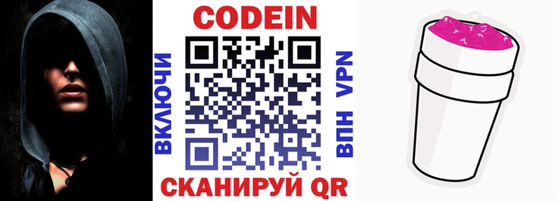 купить наркоту  Кондрово  Кодеин напиток Lean (лин) 