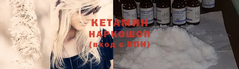 Кетамин ketamine  Кондрово 