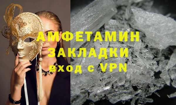 молекула духа Осинники