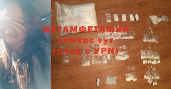 метамфетамин Осташков