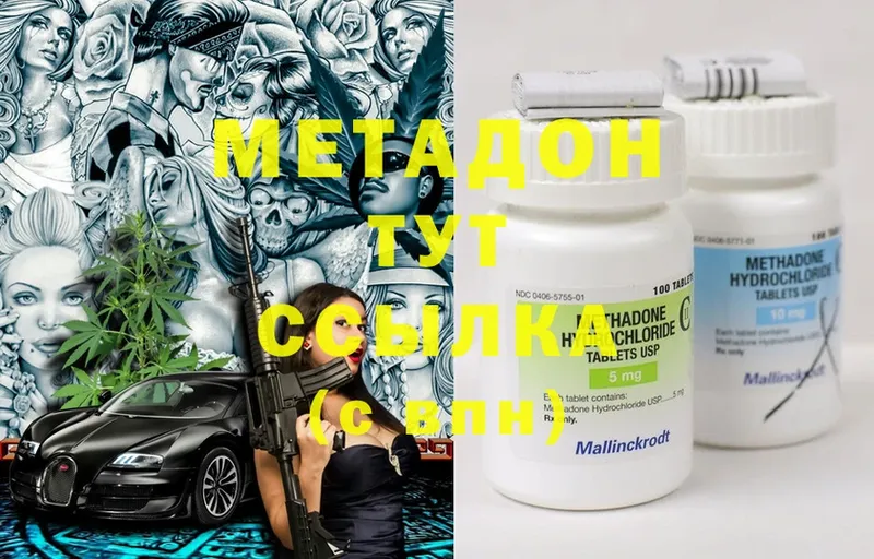 даркнет сайт  Кондрово  МЕТАДОН methadone 